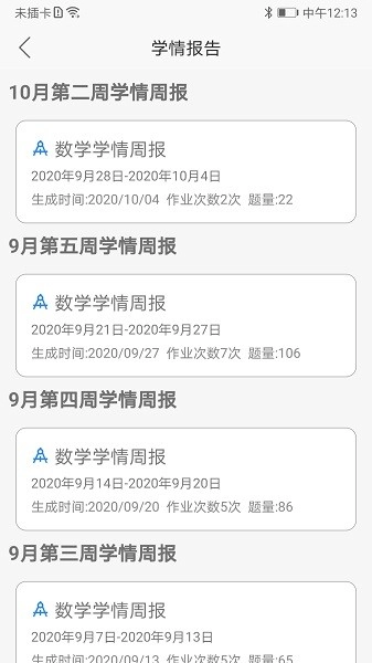 乐辅通教育图4