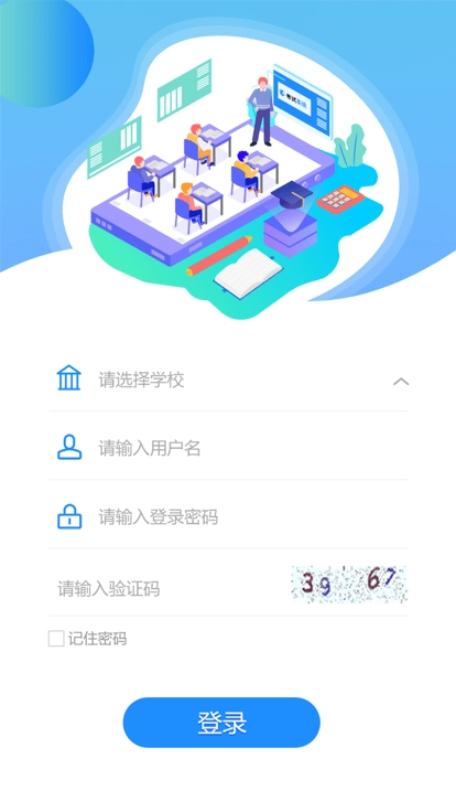 c30考试系统图2