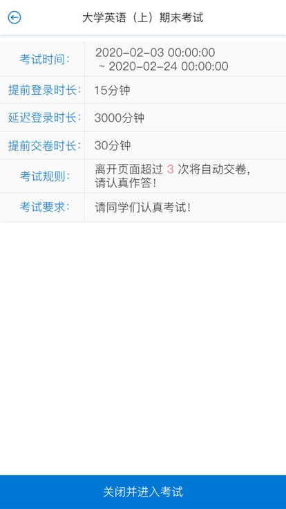 c30考试系统图3