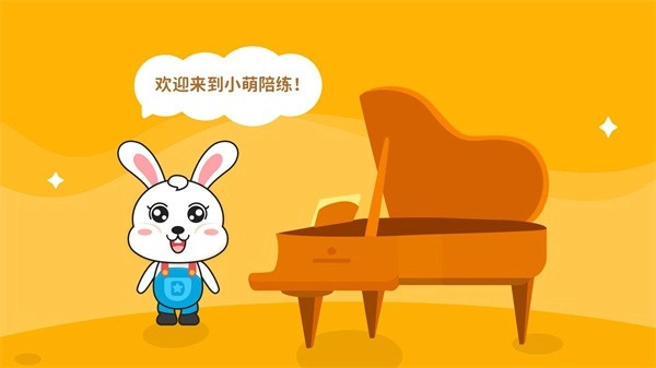 小萌陪练最新版图2