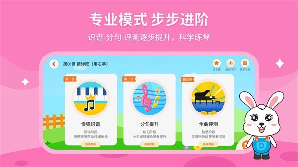 小萌陪练最新版图4