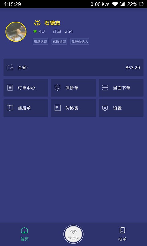 开锁宝最新免费版图1