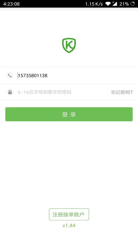 开锁宝最新免费版图2