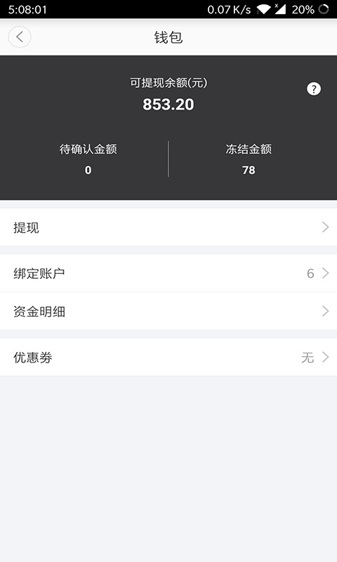 开锁宝最新免费版图4