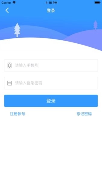 丹阳智慧人社最新版截图1