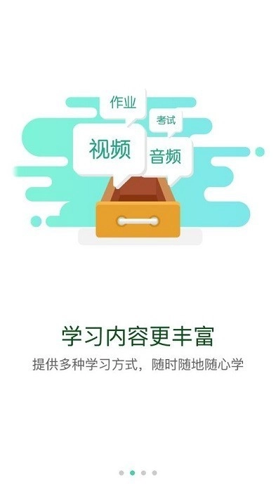 海螺大学考试正版图2