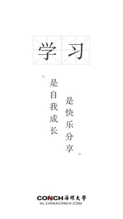 海螺大学考试正版图3