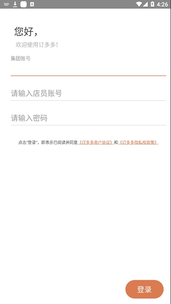 订多多图1