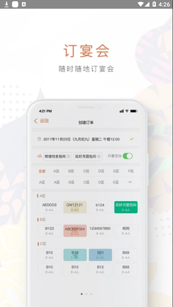 订多多图3