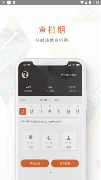 订多多图4
