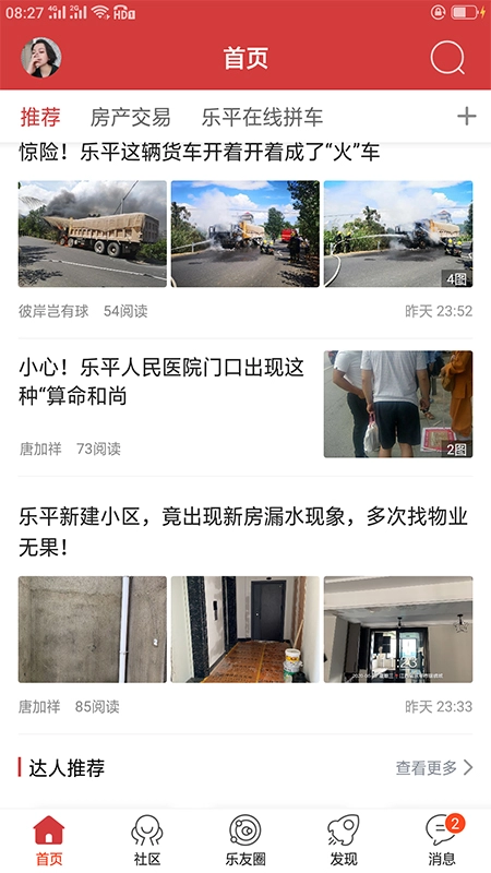 乐平在线2026免费原版图1