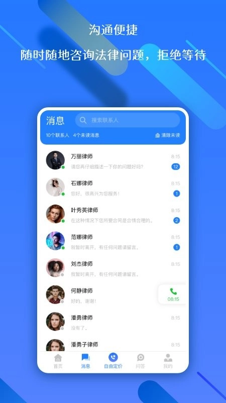 权易赢法律服务咨询图1