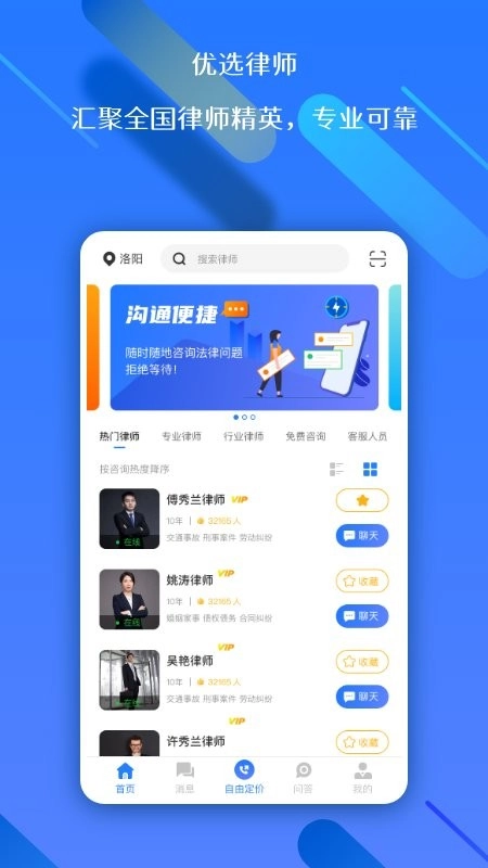 权易赢法律服务咨询图4