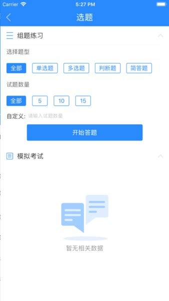 油题库(中石油技能鉴定题库)手机最新版图1