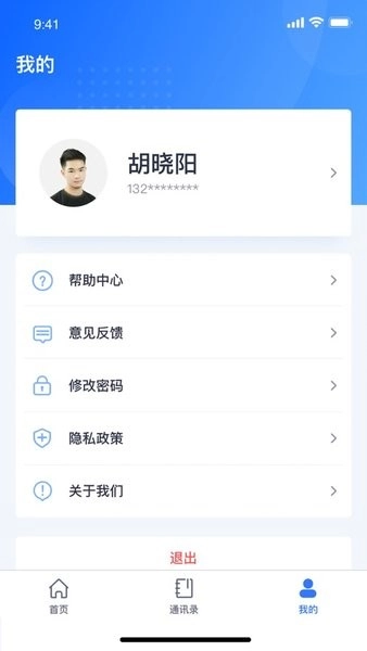 江西交通政务平台软件图2