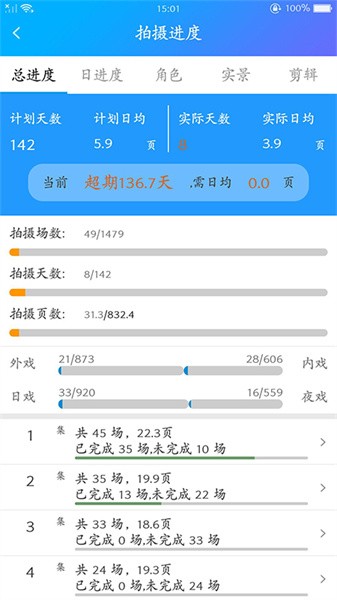 剧易拍官方版图1