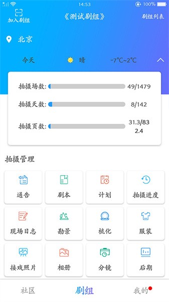 剧易拍官方版图2