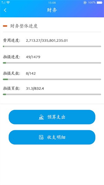 剧易拍官方版图3