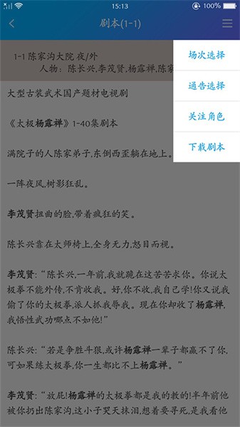 剧易拍官方版图4