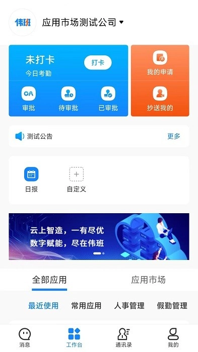伟班图3