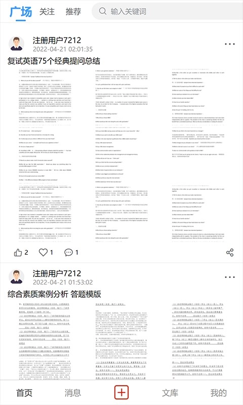 研公本经验库图1