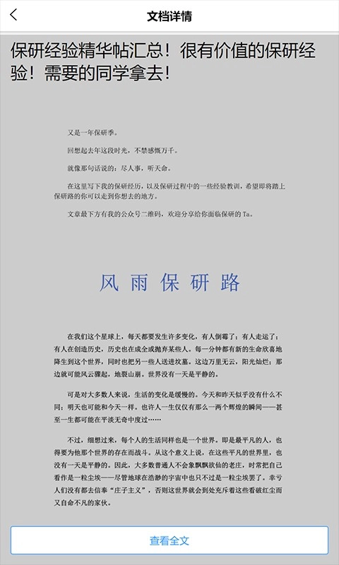 研公本经验库图3