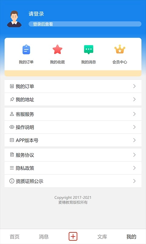 研公本经验库图4