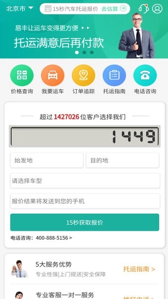 易丰轿车托运图3