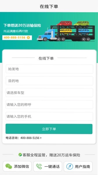 易丰轿车托运图4