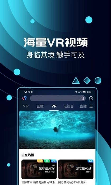 天翼云vr 图2