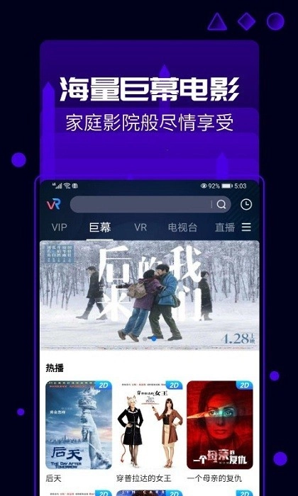 天翼云vr 图4