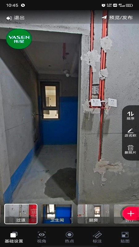 伟星全景拍摄图2