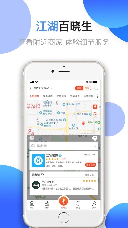 江湖工匠图1