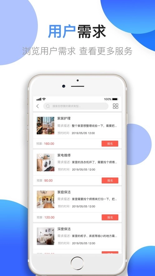 江湖工匠图2
