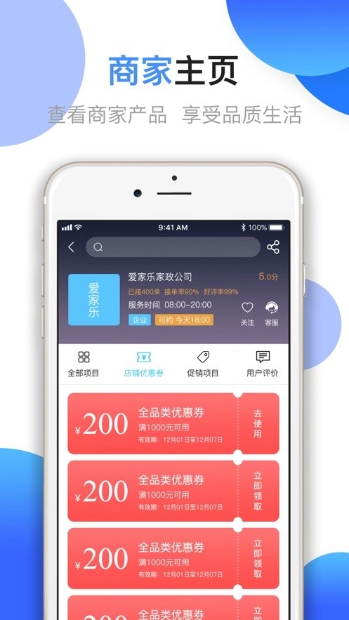 江湖工匠图4