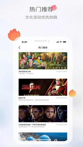 文旅成都图3