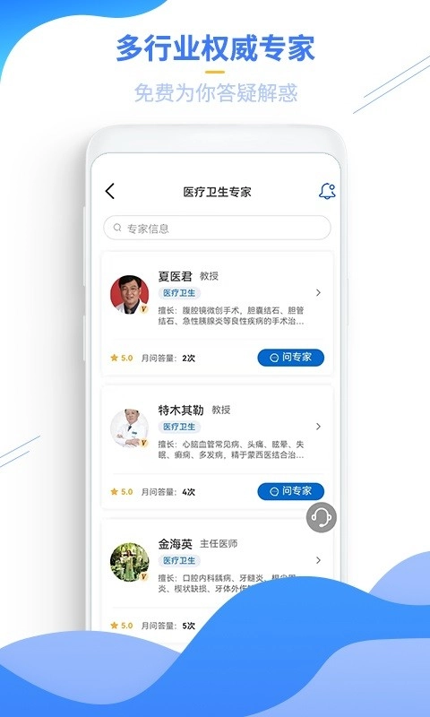 云上科普软件图1