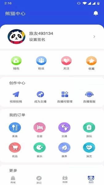 熊猫优途国际旅行社图2