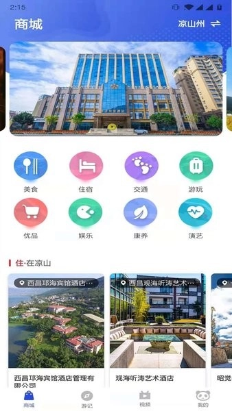 熊猫优途国际旅行社图4