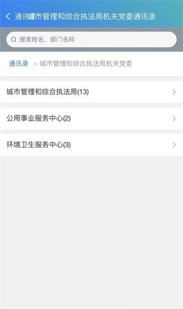 嘉邻通最新版图3