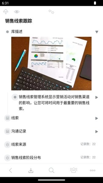 3A思维导图软件安卓免费版图3