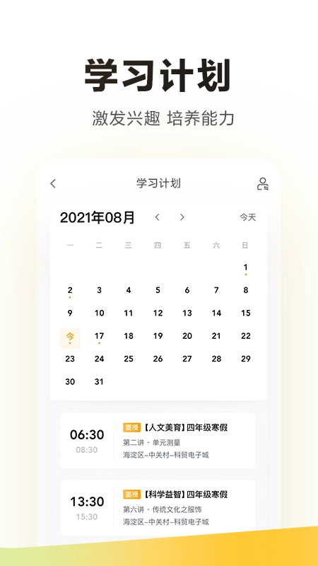学而思培优(3)