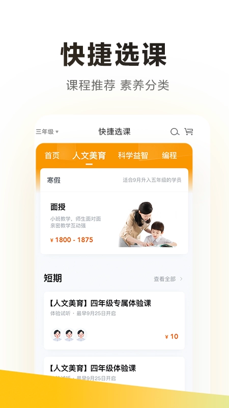 学而思培优(4)