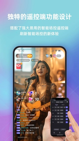 快瓴场控助手图1