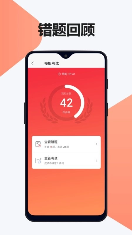 交管12123驾考题库图2