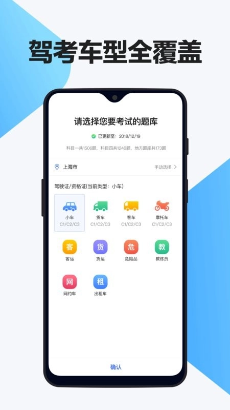 交管12123驾考题库图4