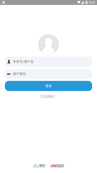 西联移动运营管理系统安卓版图3