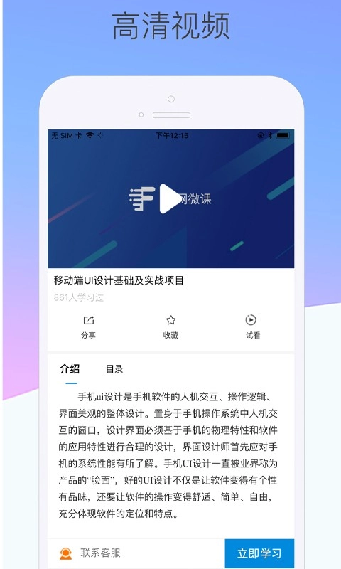 泛网微课图2