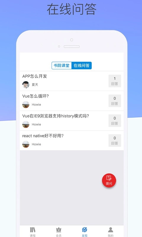泛网微课图3