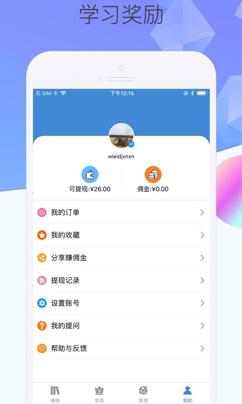泛网微课图4